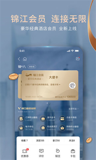 维也纳酒店图4