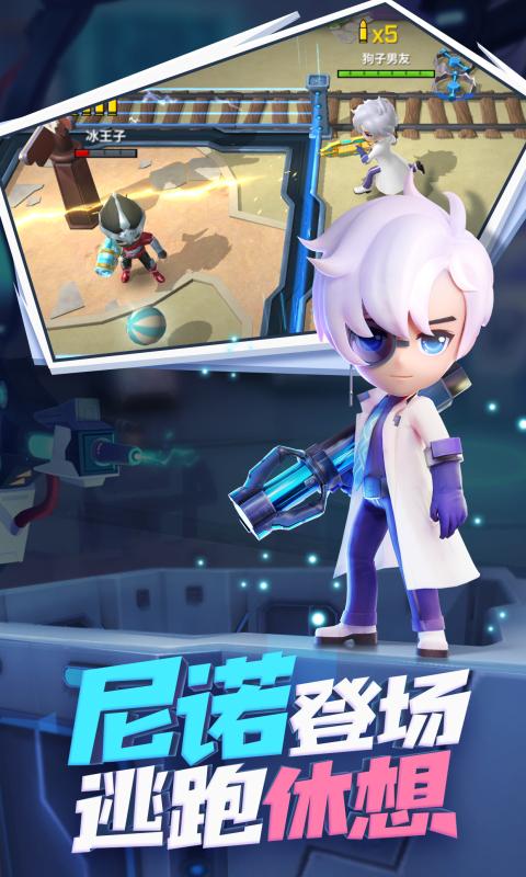 逃跑吧少年小学妹图1