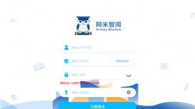 阿米智阅app手机版图1