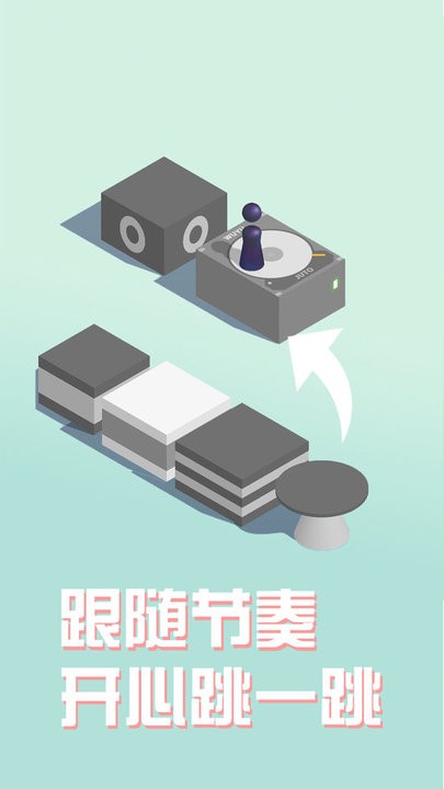 跳一跳世界3D图2