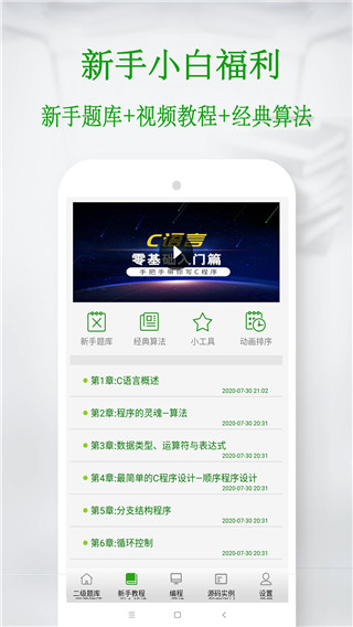 C语言宝典图1