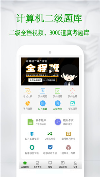 C语言宝典图5