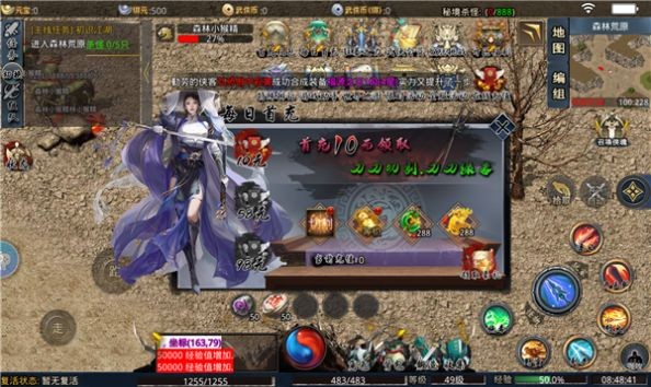 耀光镇派武侠图2