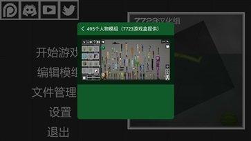 甜瓜游乐场14.0版本图1
