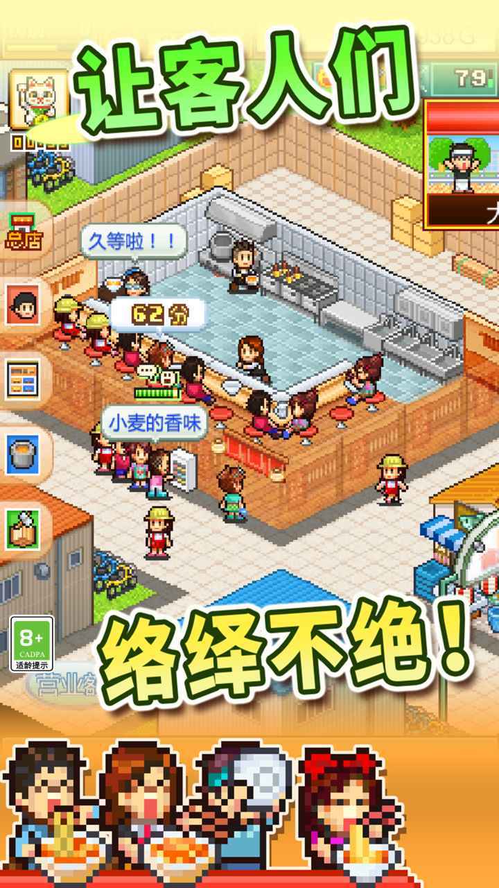 开罗拉面店破解版无限金币图2