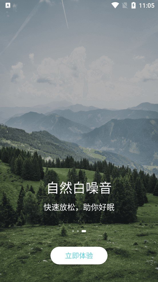 元墨闹钟手机版图3