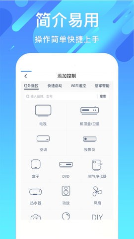 万能空调遥控器图1