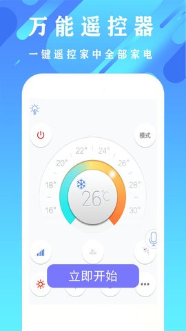 万能空调遥控器图3