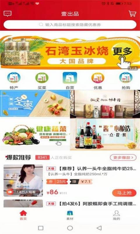 壹出品app手机版图1