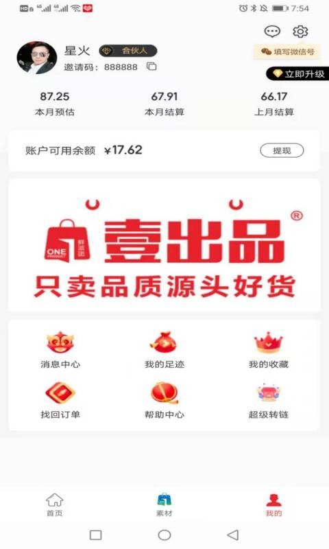 壹出品app手机版图2