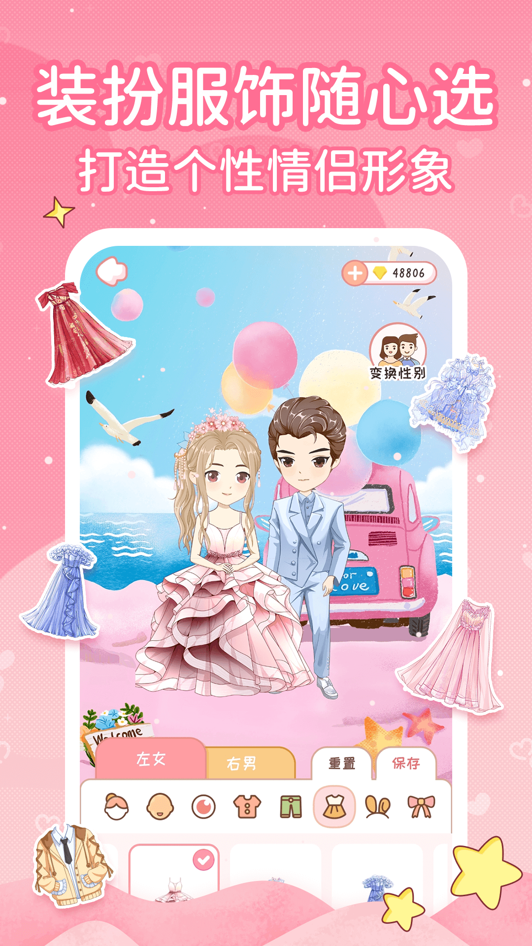小鹿恋爱日记图1