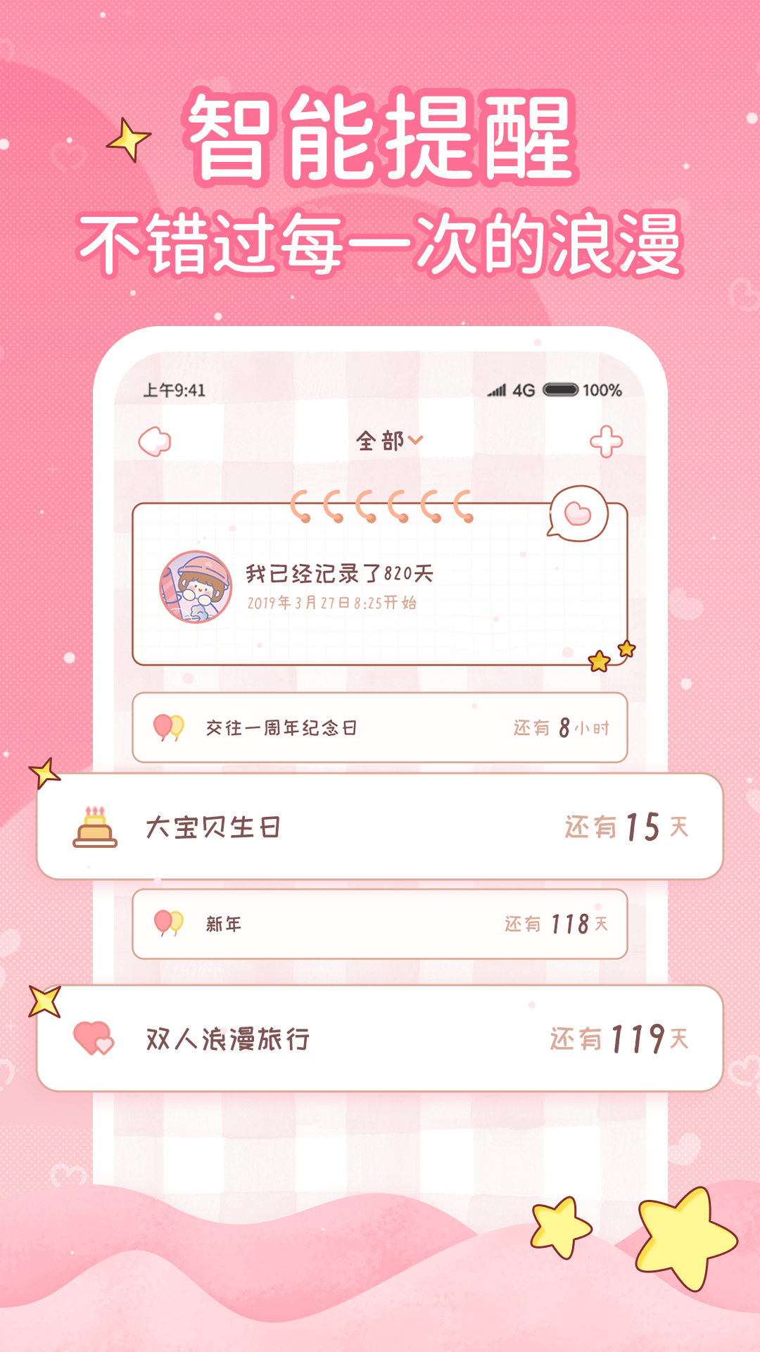 小鹿恋爱日记图3