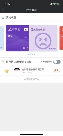 旅证帮app安卓版图1