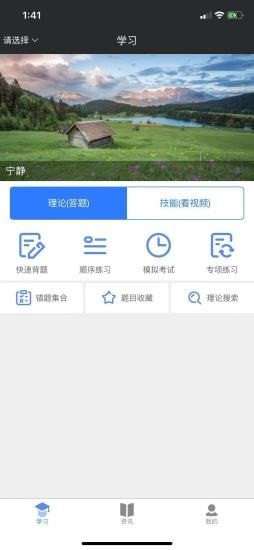 旅证帮app安卓版图3