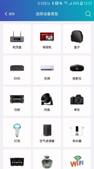 遥控器助手图3