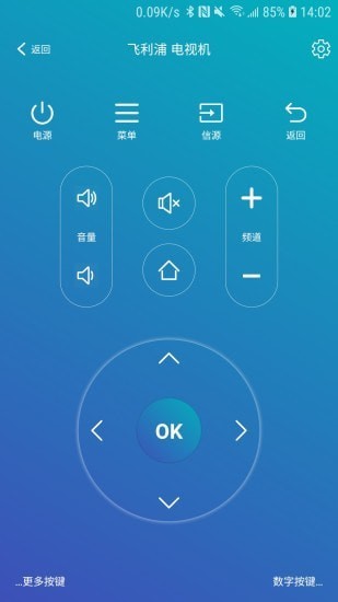 遥控器助手图5