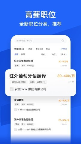 外语人才网图3