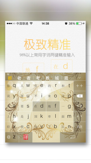 烨古输入法图1