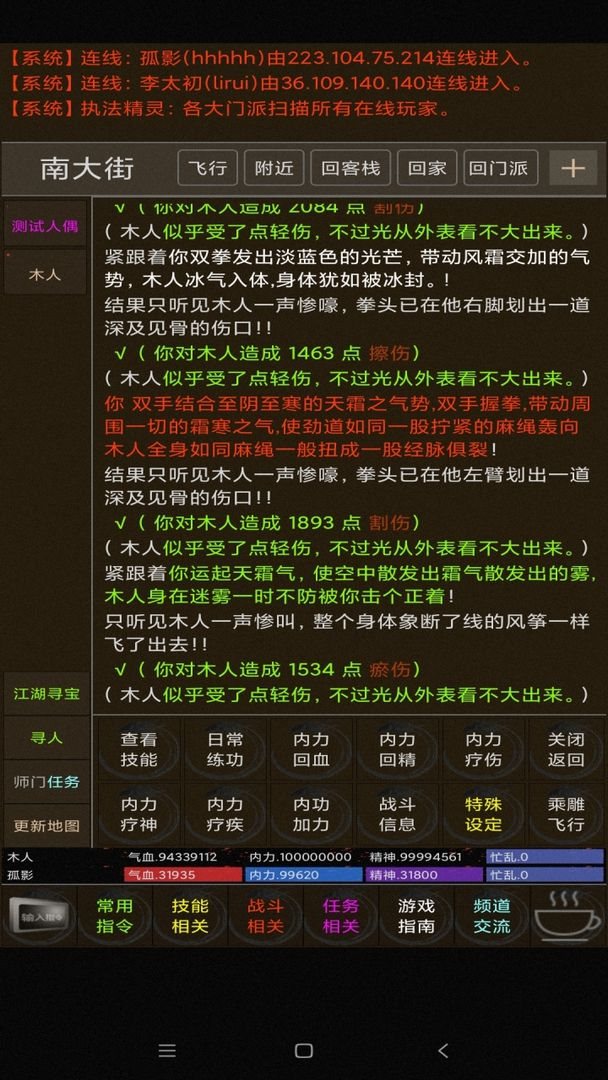 梦江湖官网版正版图1
