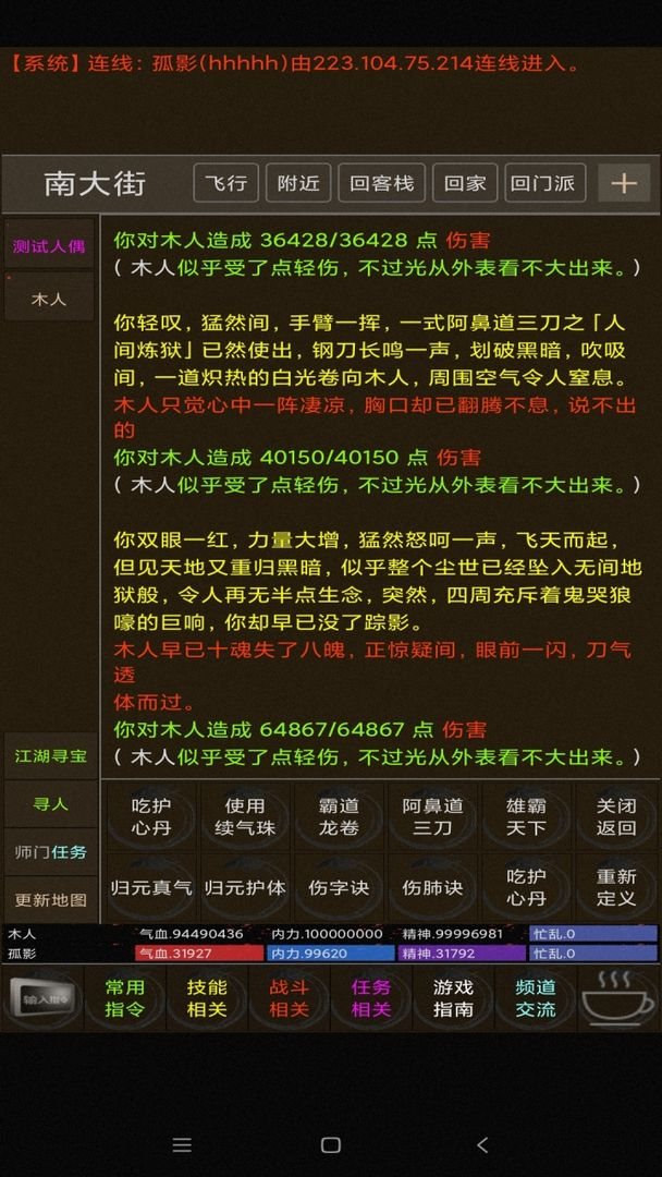 梦江湖官网版正版图2