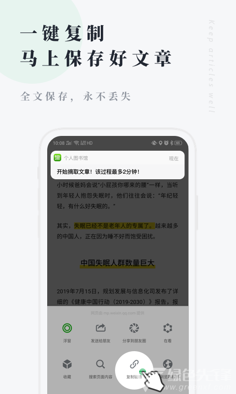 个人图书馆app官方版图1