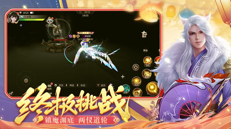 蜀门手游官网版图3
