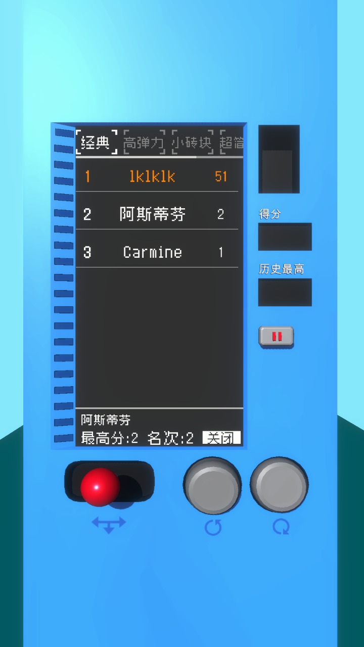 逼死强迫症的俄罗斯方块图1