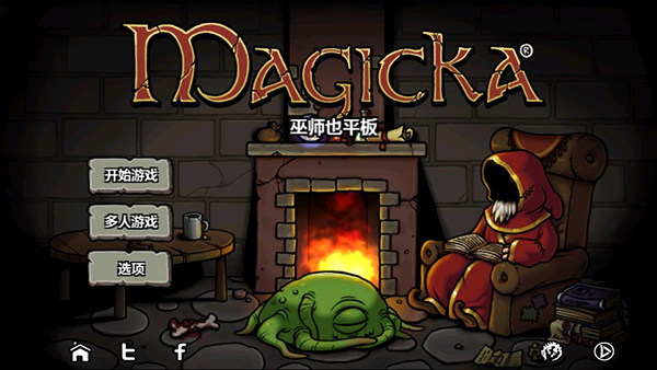 魔能方碑之巫图1