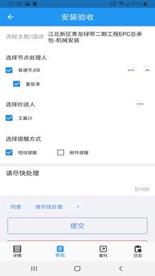 施工管理云图2