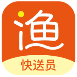 小渔快送员