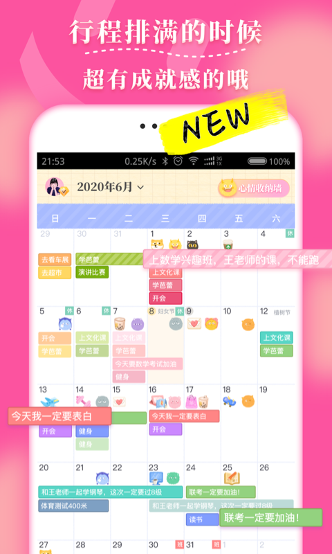 毛滚滚日常图1