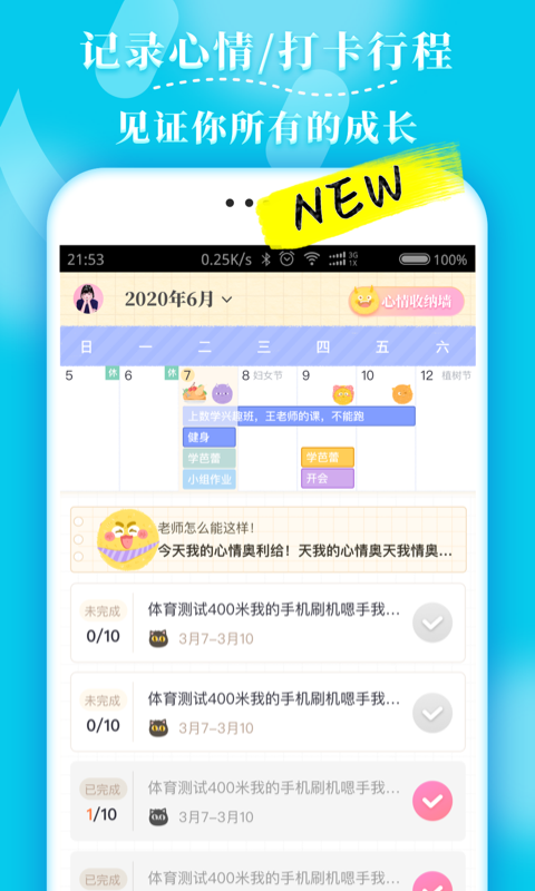 毛滚滚日常图2