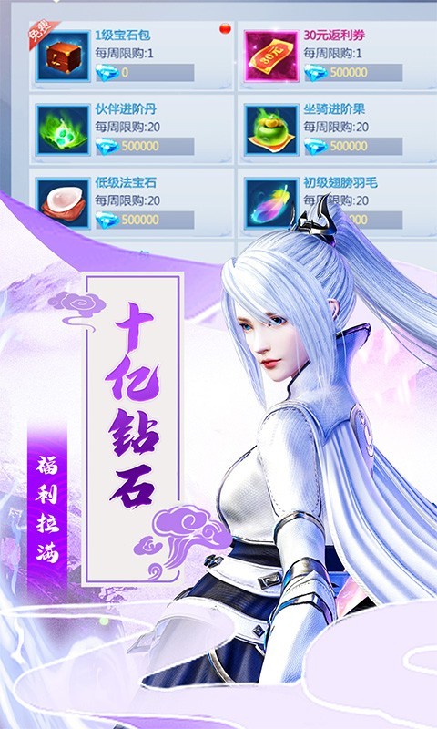 五行降妖师福利版图1