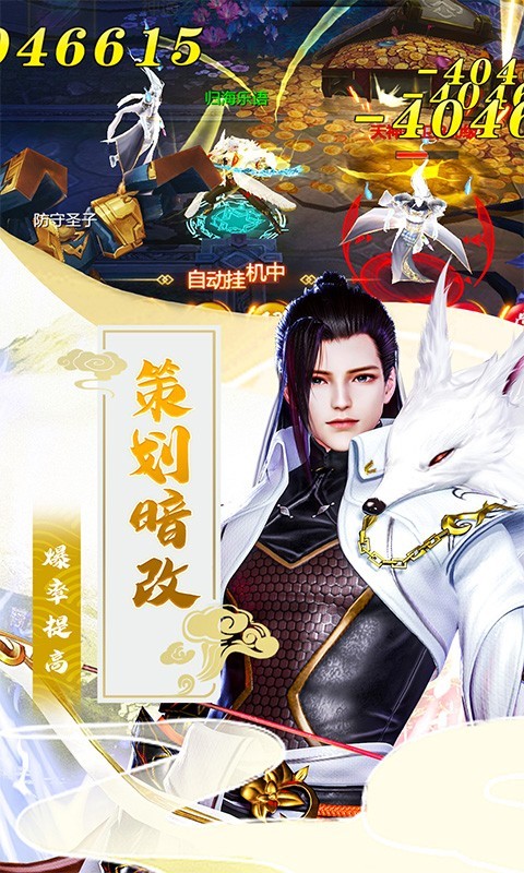 五行降妖师官网版