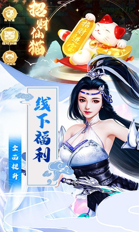 五行降妖师福利版