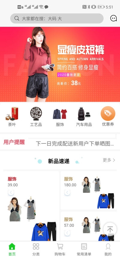 淘添购商城图1