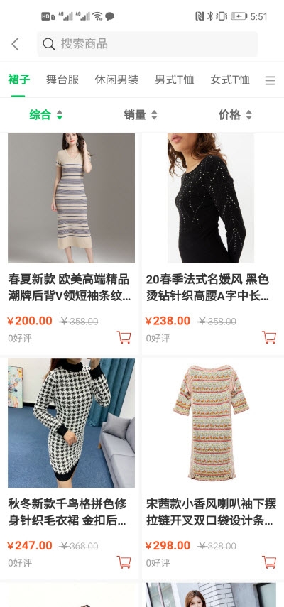 淘添购商城图3