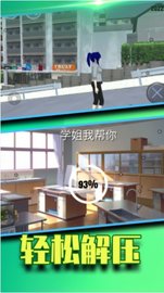 学姐我帮你图3
