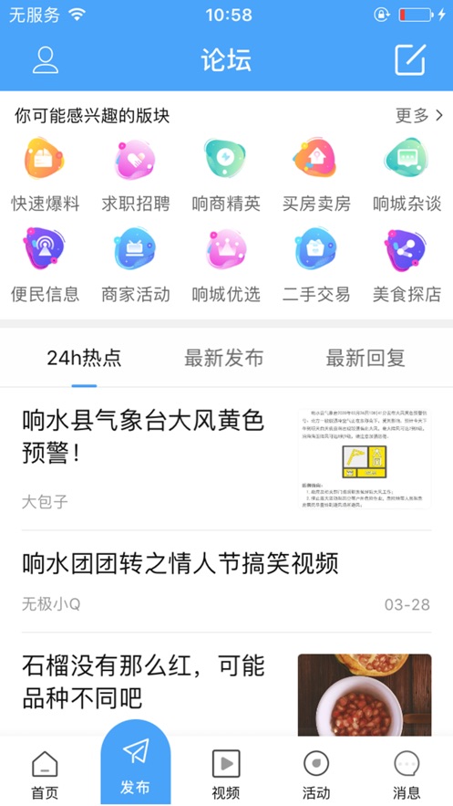 响水团团转图1