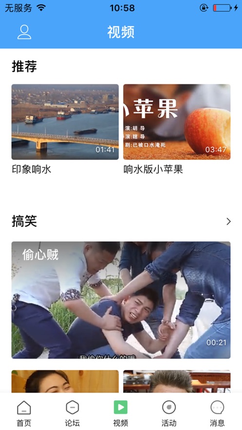 响水团团转图2