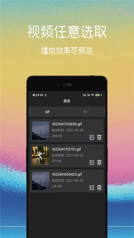 动图制作助手图1