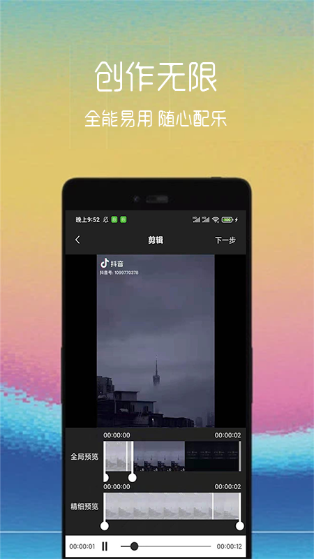 动图制作助手图2
