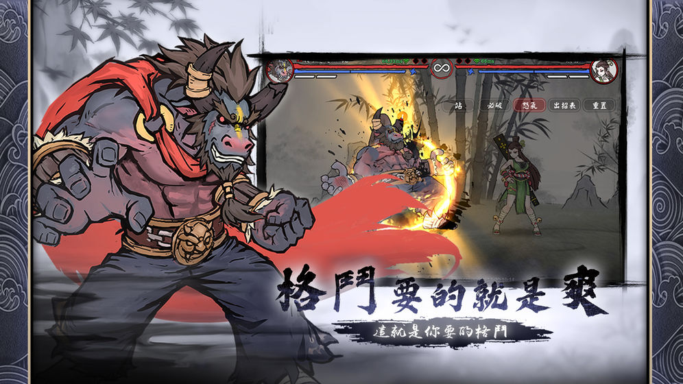 鬼斗图2