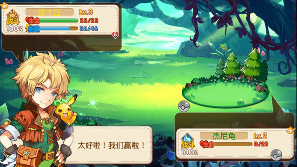 口袋妖怪单机版正版