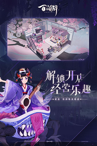 阴阳师百闻牌官方版安卓版截图3