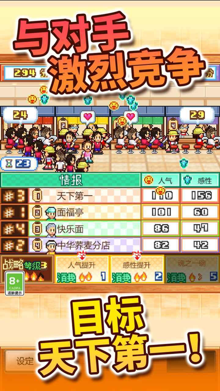 开罗拉面店破解版无限金币