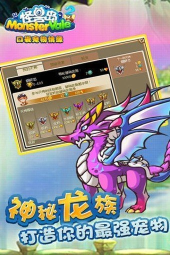怪兽岛图2