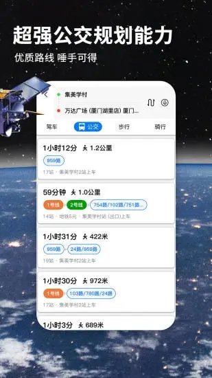 北斗导航地图实时寻星图3