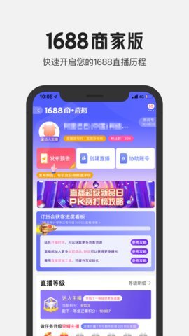 1688商家版图2