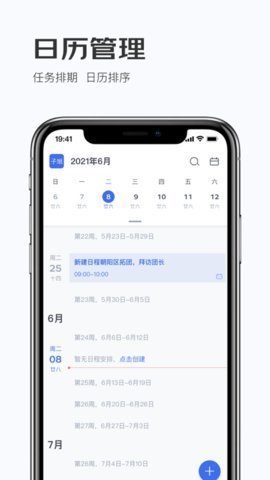 1688商家版手机版app截图2